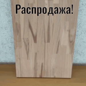Ступень 1300х320х40 Рустик Сращенный ̶2̶ ̶1̶5̶0̶р̶.̶ / Бук